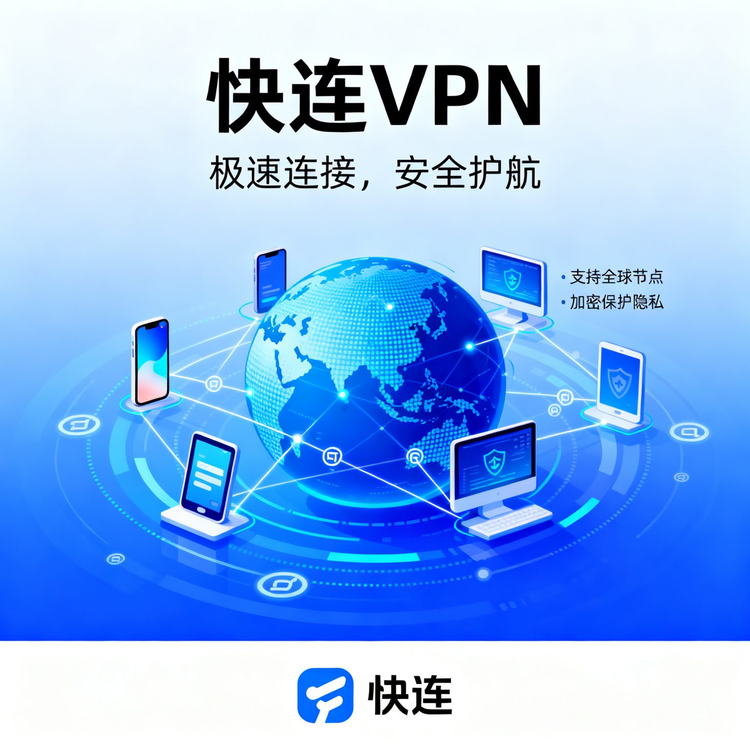 快连|快连VPN|快连VPN官网|快连下载|快连VPN下载